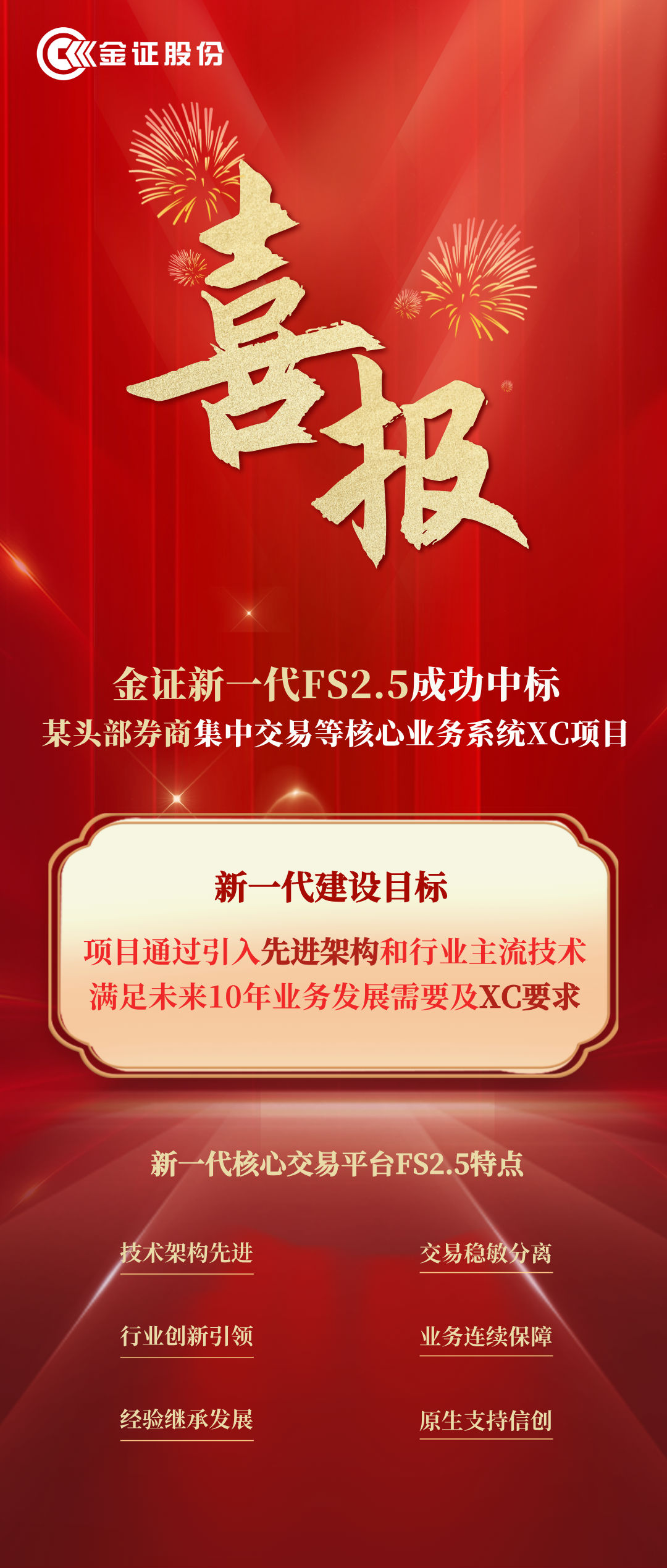 喜报.png