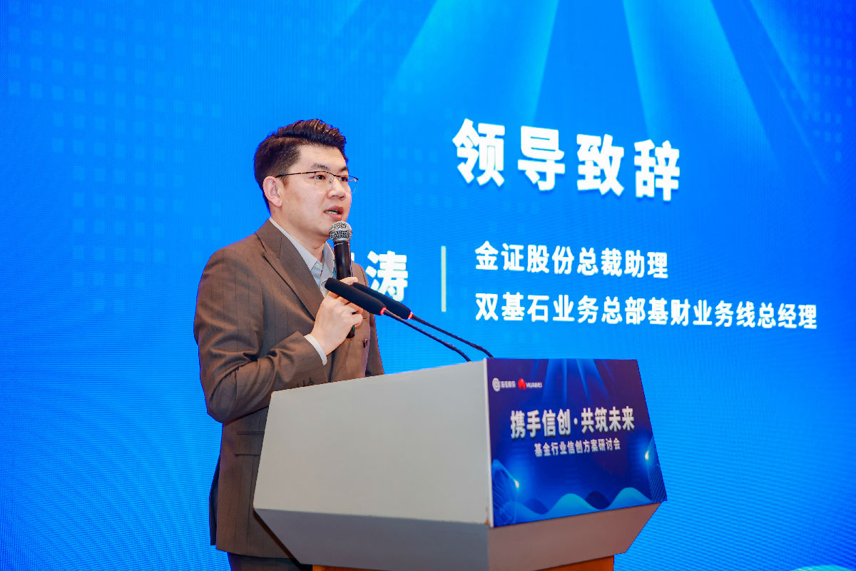 金证股份--国内领军的金融科技全领域服务商