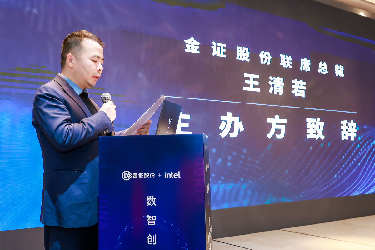 金证股份--国内领军的金融科技全领域服务商
