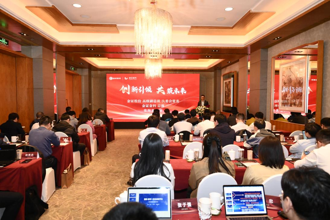 金证股份--国内领军的金融科技全领域服务商