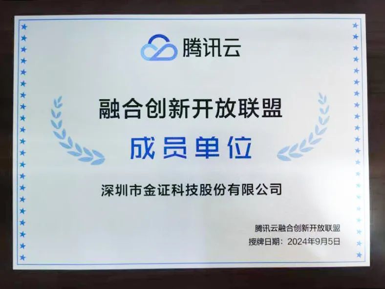 金证股份--国内领军的金融科技全领域服务商