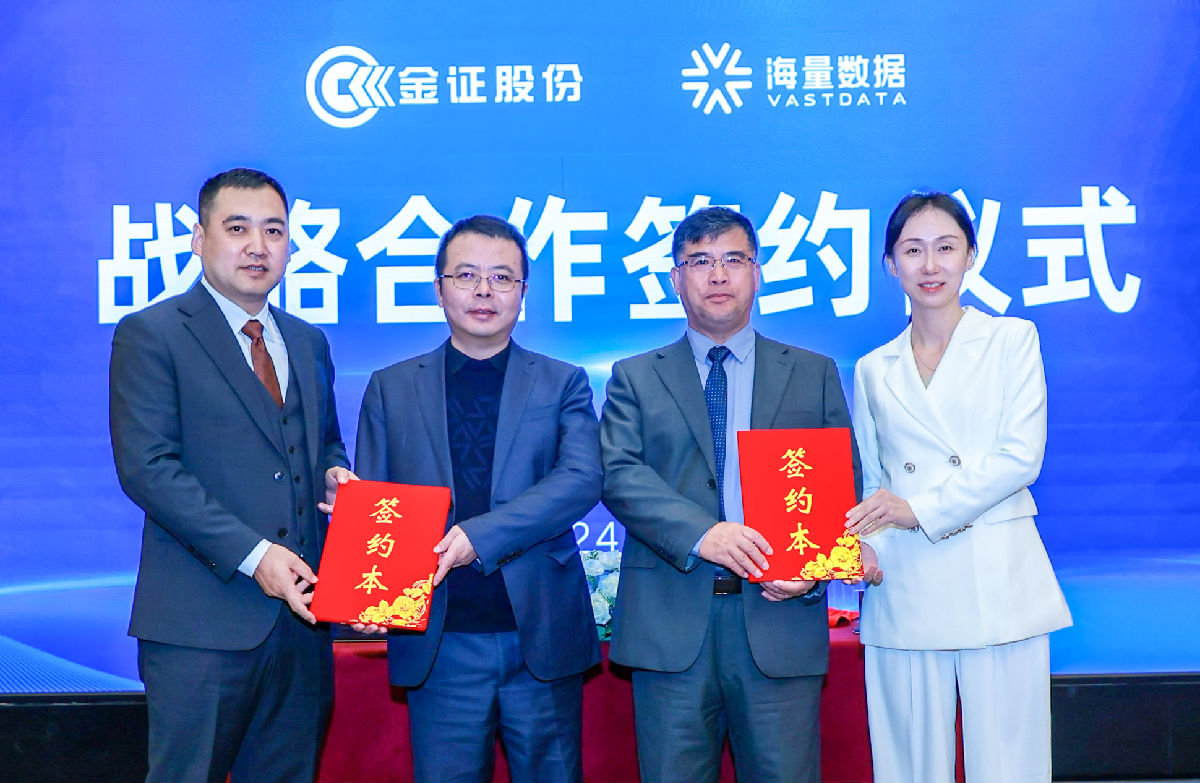 金证股份--国内领军的金融科技全领域服务商