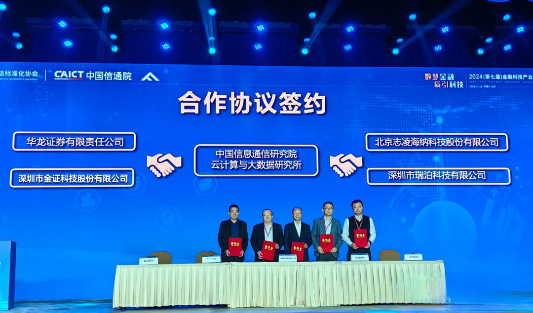 金证股份--国内领军的金融科技全领域服务商