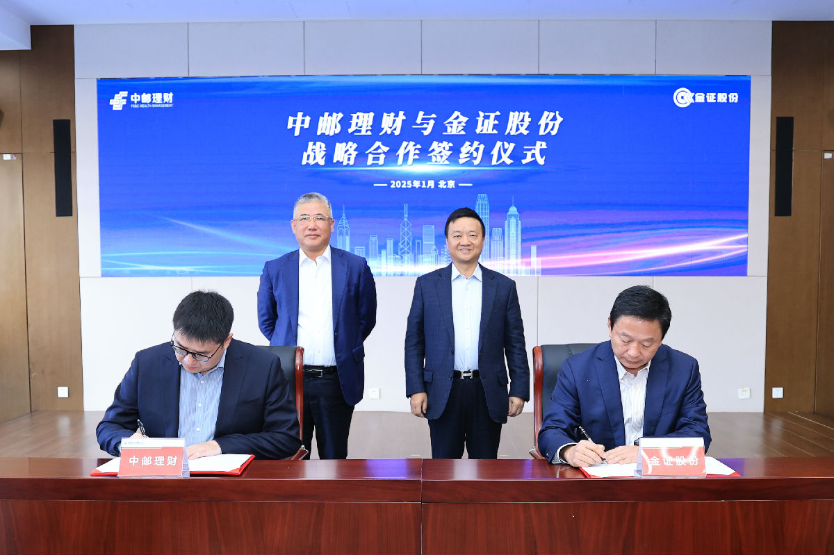 金证股份--国内领军的金融科技全领域服务商