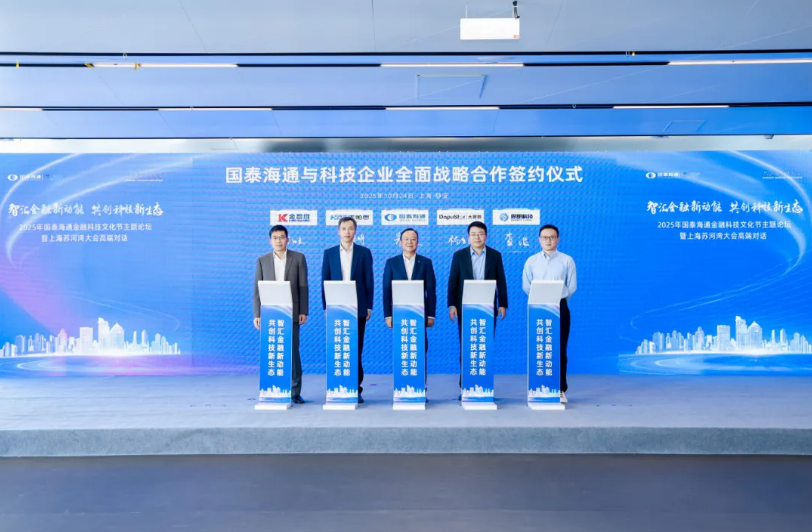金证股份--国内领军的金融科技全领域服务商