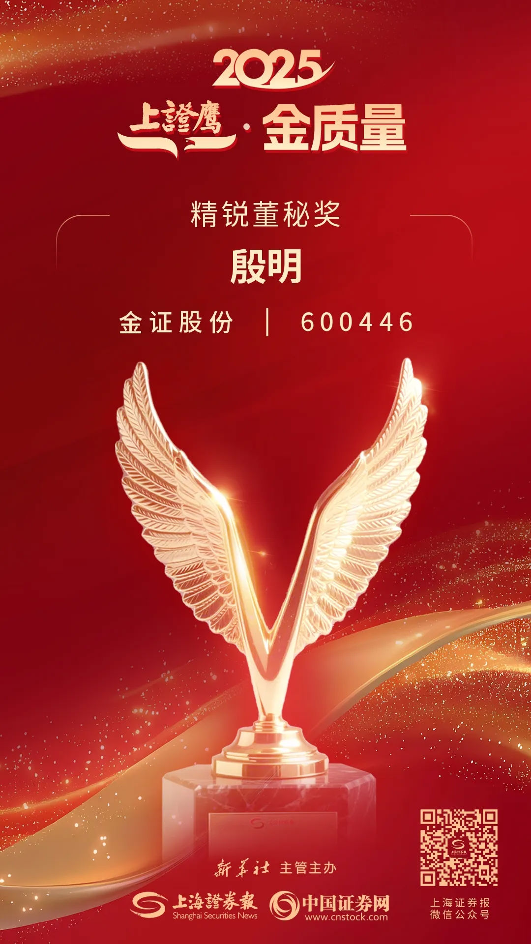 金证股份--国内领军的金融科技全领域服务商