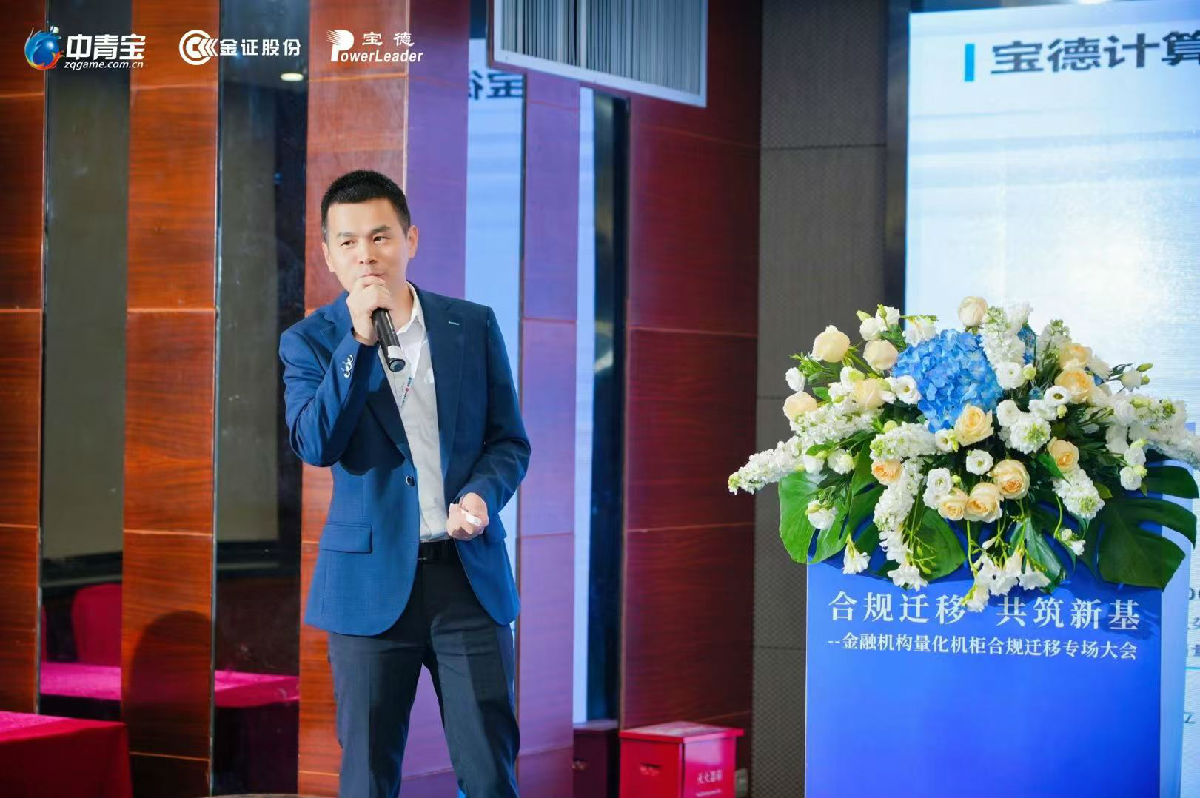 金证股份--国内领军的金融科技全领域服务商