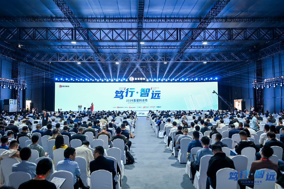 金证股份--国内领军的金融科技全领域服务商